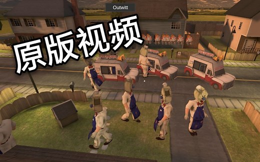 恐怖冰淇淋Outwitt外挂抢先预览版视频