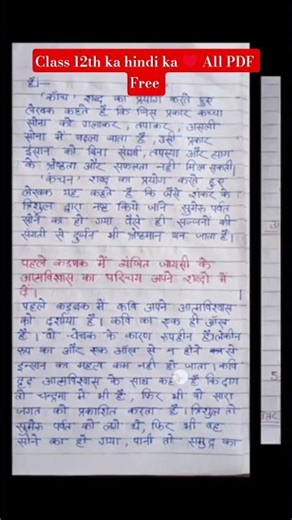 Class 12th ka hindi ka ♥️ All PDF Free #study