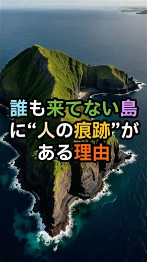 Why are there traces of human activity on an uninhabited island? | Why are there rats on an uninh...