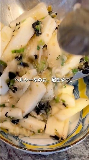 さっぱり箸が止まらない！「長芋の柚子胡椒和え」