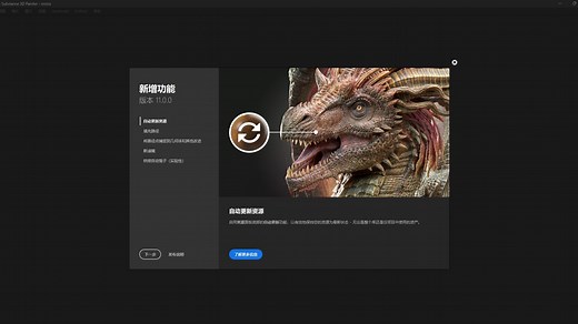 SP11.0.0新功能讲解