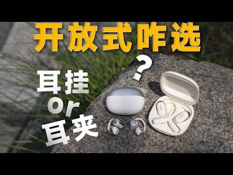 "Aftershokz Showdown" OpenDots ONE VS OpenFit 2