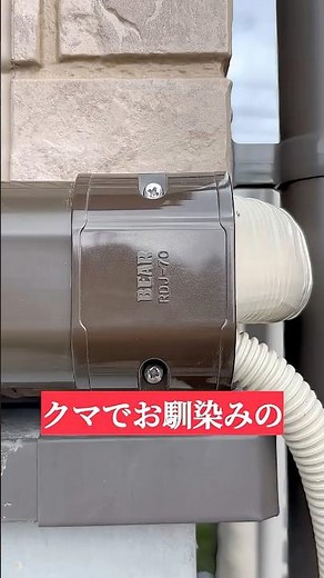 エアコン取り付け 化粧カバー ルームエアコン エアコン カバー取り付け バクマ工業 HVAC&R 化粧カバー紹介#エアコン#エアコン119#バクマ工業#ルームエアコン#広島#海田町エアコン業者