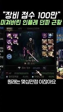 "Equipment Score 1 Million": The Current Status of Dungeon Fighter Online Amidst Record-Breaking ...