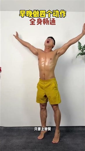 Morning & Evening Body Workout - 4 Moves for Total Wellbeing