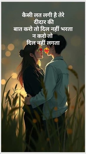 Love status 🌹💗 shayari videoWhatsApp love💕💕 status shayari