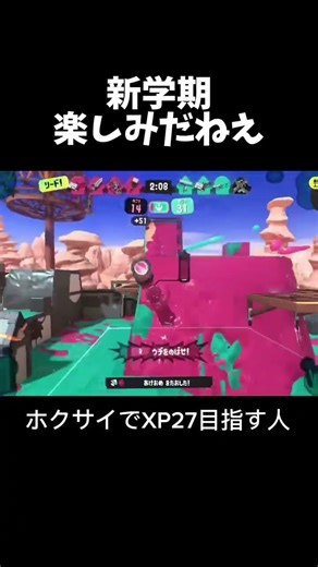 桜を早く昔の友達と見たい #スプラトゥーン3 #スプラ3 #ホクサイ #splatoon3