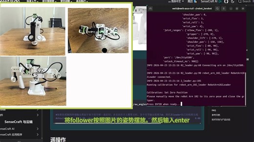 reBot Arm B601 DM机械臂LeRobot遥操作及添加摄像头教程