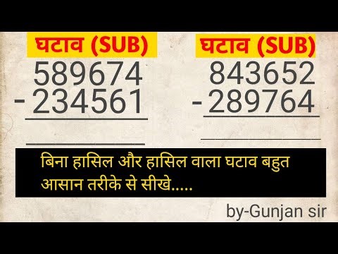 जोड़, घटाव, गुणा, भाग|addition, subtraction, multiplication, division learn in this video(75)