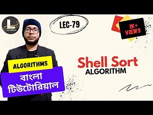 🔴 Sell Sort Algorithm (Introduction) - Part 2 | বাংলা টিউটোরিয়াল | Lecturelia 🔴