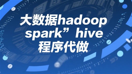 基于大数据技术的水产品价格信息分析系统-大数据商品分析定制