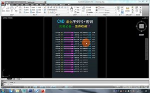 安装必备，CAD最全序列号和密钥，建议收藏！！！_哔哩哔哩_bilibili