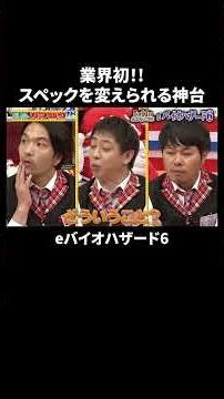 【業界震撼】自分で勝率を操作できる神台が現れた？｜『#パーラーカチ盛り ABEMA店』毎週金曜よる11時〜 #見取り図 #盛山 #さらば青春の光 #Shorts