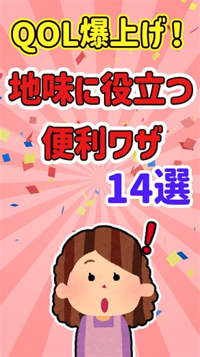 [Useful Thread] Seriously, QOL will skyrocket! Tell us some useful tips, tricks, and trivia that ...