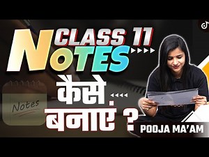 Class 11 Board Exam के लिए Notes कैसे बनाए 🎯 How to Make Notes ? Pooja Mam