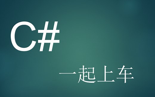 Winform改善之路 初步了解自定义控件