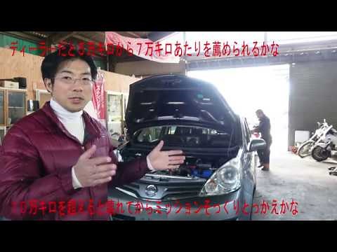 CVTオイル交換をやってみた 日産ノート【５万５千キロぐらい】替えたらどうなったのかは 加速が気持ちイイ～【笑】