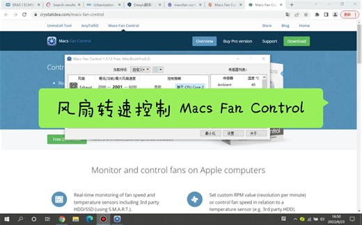笔记本风扇转速控制软件Mac Fans Control