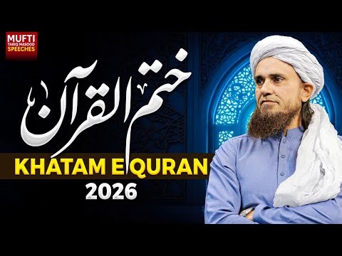 Taraweeh Tafseer 29 | Khatam-E-Quran | Mufti Tariq Masood Speeches 🕋