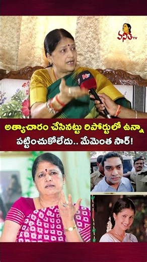 అ*చారం చేసినట్టు రిపోర్టులో పట్టించుకోలేదు.. | Prathyusha Mother Emotional Words About Her Daughter