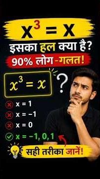EXPONENTIAL MATH