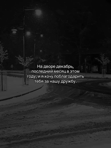 #цитаты #музыка #любовь❤️ #песня #глобальныерекомендации | I Wanna Say Thank You