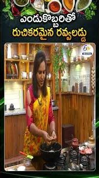 How To Make Perfect Rava Laddu with Coconut | Sweet Recipes