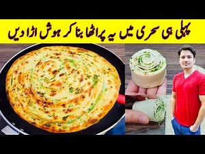 Sehri Special Recipe By ijaz Ansari | Ramzan Special Recipes | Crispy Paratha Recipe |