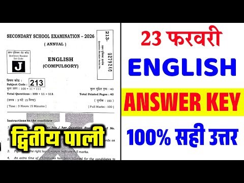 23 February 10th English answer key Set-J 2026 | Second Sitting | Set-J English Answer key Class 10