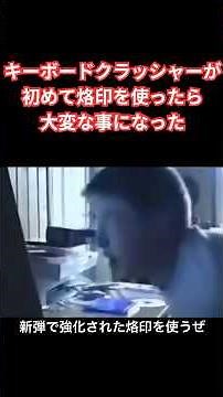 [#4] What Happened When the Keyboard Crusher Used the Brand for the First Time [Yu-Gi-Oh! Master ...