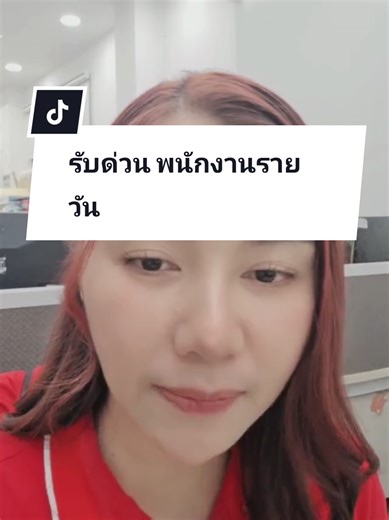 🌀สถานที่ทำงาน: ศูนย์คัดแยกและกระจายสินค้าคลังสินค้า J&T Express โครงการทิพย์ 9 ตำบลบางปูใหม่ อำเภอเมือง จังหวัดสมุทรปราการ #Modhr #modhr #มดhr #tiktoklive #livehighlights