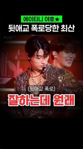 Choi San pretends he can't do aegyo but gets exposed by his member lol #ATEEZ #San #ChoiSan