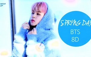 BTS 春日Spring Day的8D版本
