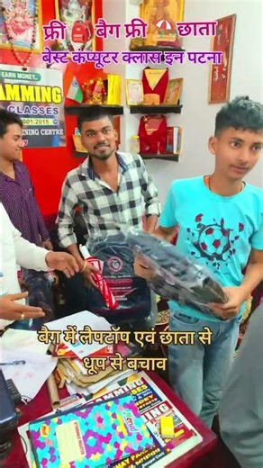 फ्री 🎒में बैग फ्री में ⛱️छाता बच्चों को वितरित किया गया । जिससे बच्चों के बीच खुशी का माहौल रहा ।