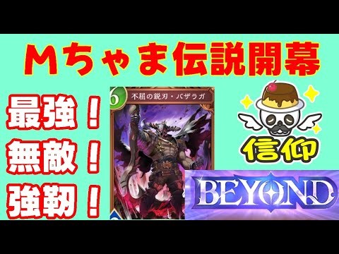 【❤ナイトメア3000勝（ネクロ6万5千勝）❤】夜枠 CR１９００～ ルルナイを捨ててでもタッスル！！！🍮💀配信 【#Shadowverse: Worlds Beyond】