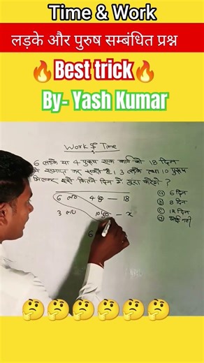 Time & Work #maths #mathfacts #theexam98 #time_work