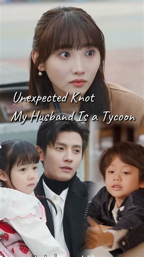 Unexpected Knot 🔺Watch More：https://dramabox.onelink.me/dqUm/k2i49y96 💓Title：Unexpected Knot: My Husband Is a Tycoon #dramabox #drama #shortdrama #romance #coincidence | Dreamy Drama