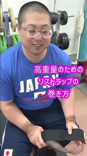 リストラップの正しい巻き方 # #トレーニング #プロテイン #ベンチプレス #kg #ジム #フィットネス女子 #フィットネス