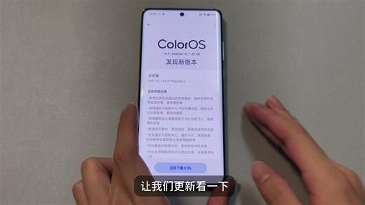 [深度评测] 这一次的ColorOS14虽然是系统小版本更新，但却是用户体验的大版本更新！