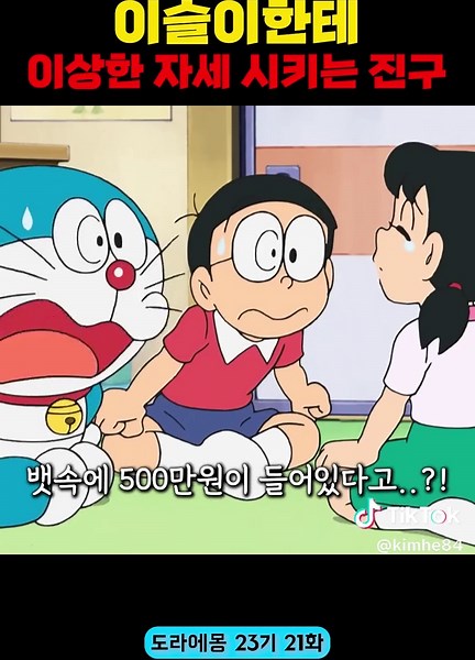 이슬이 몸속에서 오팔 꺼내기 대작전!