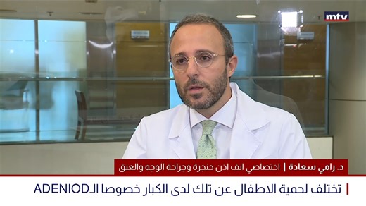 1.4K views · 11 reactions | Curious about adenoid health? Join Dr....