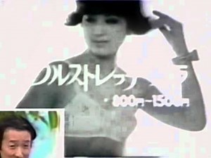 昔のワコールのCM