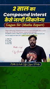 77K views · 2K reactions | How to calculate 2 years compound interest quickly || by Gagan Pratap sir #ssc #cgl #chsl #mts #c... | Math Concept king | Facebook