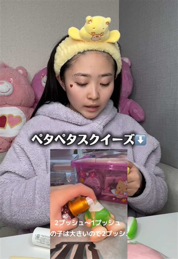 ペタペタスクイーズの魅力と作り方