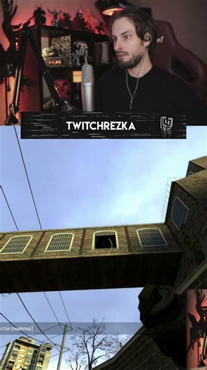 чОрт 😈 Хайвер играет в Half-Life 2