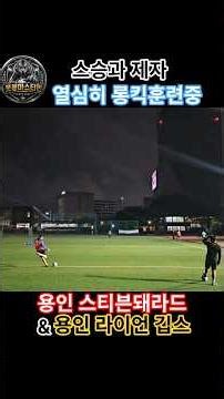 롱킥 잘차는 방법은 무조건 많이 차봐야 깨닫게됩니다. #축구 #축구잘하는법 #롱패스 #soccer #football #futsal #축구선수