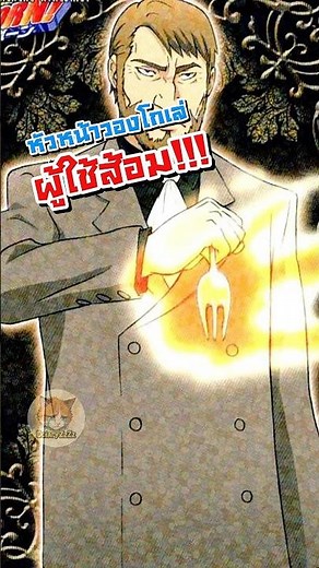 The Fork's Power to Destroy the Engine, Vongola 4th Generation | Scoop Reborn #Katekyohitmanreborn