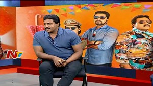 Sunil Speaks About His Come Back as a Comedian. Watch Video: https://goo.gl/WNiKZN #NtvTelugu #SillyFellows #Tolllywood #TeluguCinema | Ntv Telugu