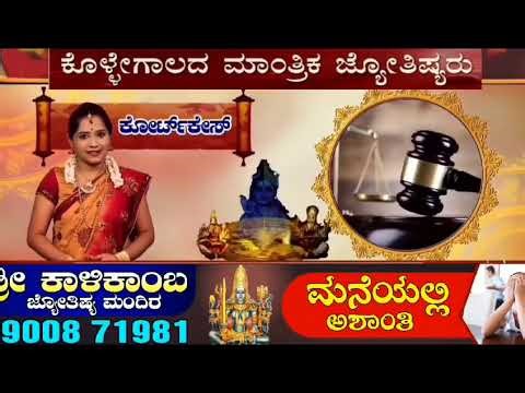 Famous Kollegala black magic astrologer vashikarana specialist love problem husband wife problem