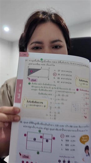 #ติวเตอร์จุฬา #เรียนคณิตศาสตร์ #สอบเข้าม1 #เก่งเลข #ตะลุยโจทย์คณิตศาสตร์